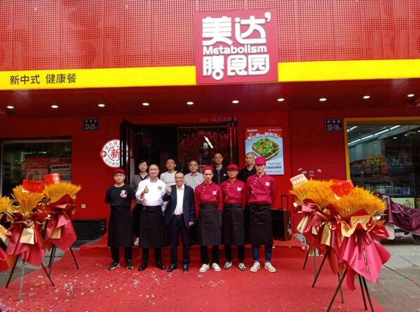 尚高首家“美达膳食园”在中国福州市盛大开幕